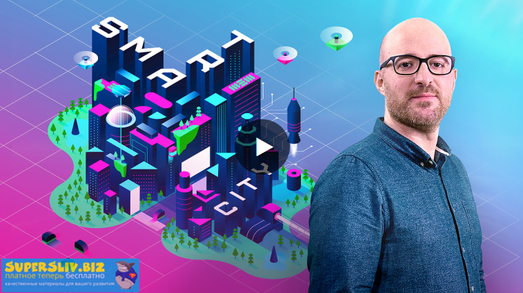 [Domestika] 2D иллюстрация и анимация цифровых кам_0.png